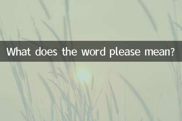 کلمه لطفا به چه معناست؟