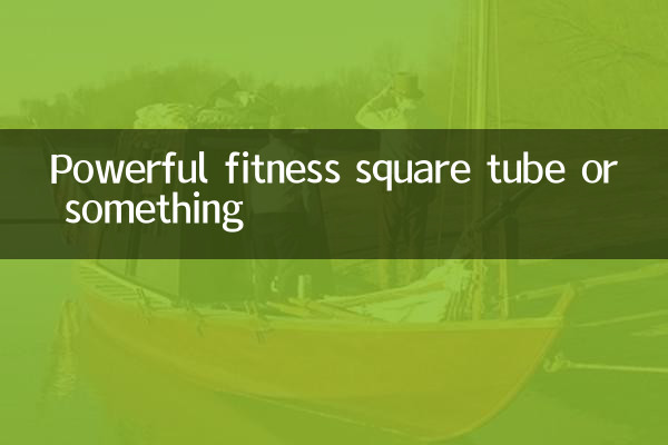 Tube carré de fitness puissant ou quelque chose comme ça