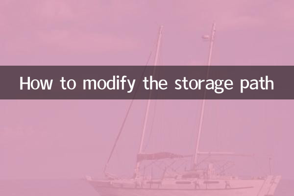 How to modify the storage path