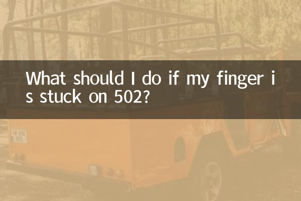 Que dois-je faire si mon doigt est coincé sur le 502 ?