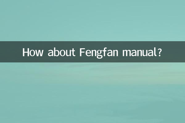 How about Fengfan manual?