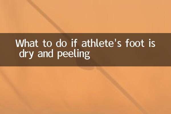 اگر ایتھلیٹ کا پاؤں خشک اور چھیل رہا ہے تو کیا کریں