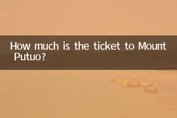 ¿Cuánto cuesta la entrada al monte Putuo?