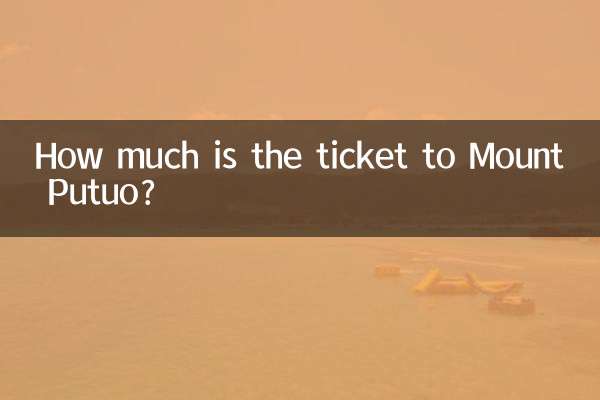 كم تبلغ تكلفة تذكرة الطيران إلىجبل بوتو؟