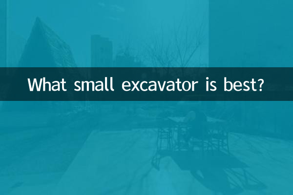 কোন ছোট খননকারী সেরা?