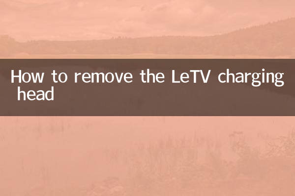 How to remove the LeTV charging head