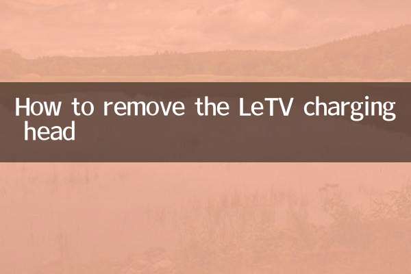 نحوه جدا کردن سر شارژ LeTV