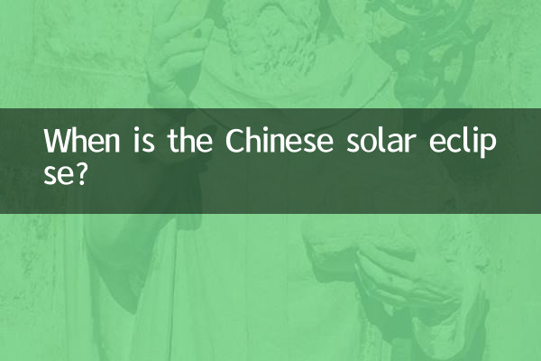 চীনা সূর্যগ্রহণ কখন হয়?