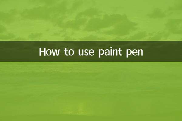 पेंट पेन का उपयोग कैसे करें