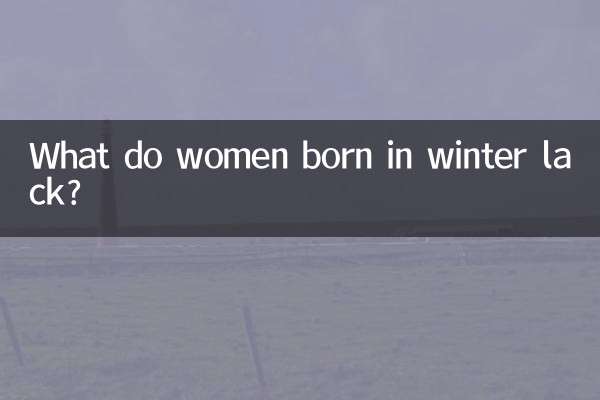 Que manque-t-il aux femmes nées en hiver ?