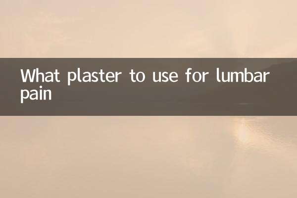 কটিদেশীয় ব্যথার জন্য কী প্লাস্টার ব্যবহার করবেন