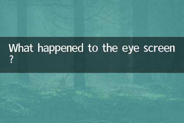 چه اتفاقی برای صفحه چشم افتاد؟