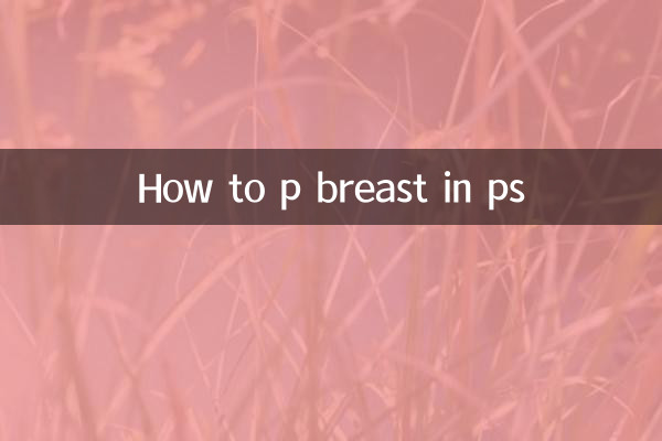 How to p breast in ps