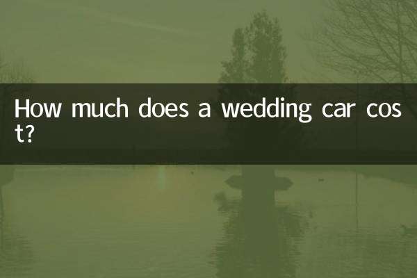 ウェディングカーの値段はいくら？