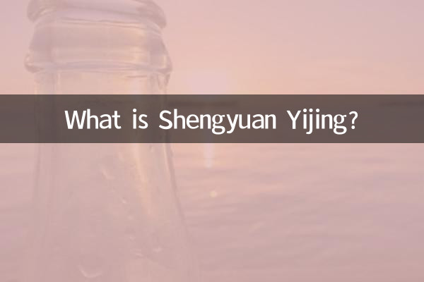 Shengyuan Yijing কি?