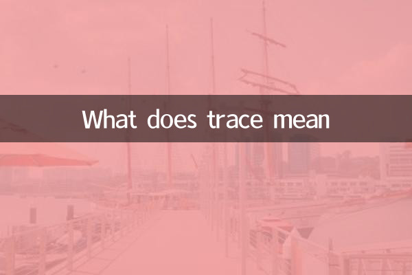 ماذا يعني أثر