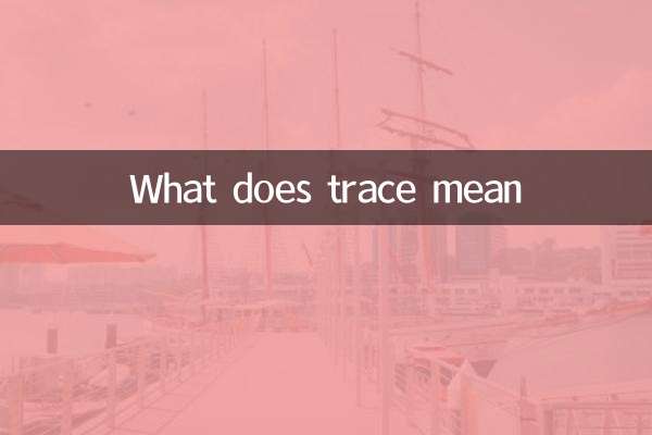 ट्रेस का मतलब क्या है