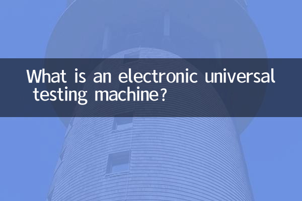 دستگاه تست جهانی الکترونیکی چیست؟