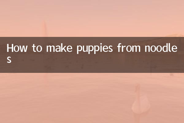 نوڈلز سے کتے کیسے بنائیں