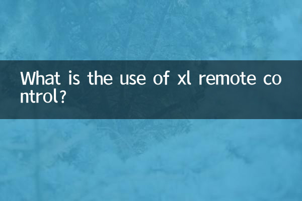 এক্সএল রিমোট কন্ট্রোল ব্যবহার কি?