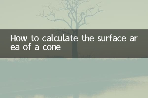 كيفية حساب مساحة سطح المخروط