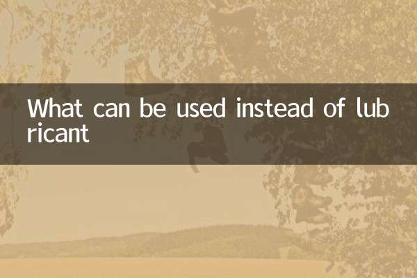 چکنا کرنے والے کی بجائے کیا استعمال کیا جاسکتا ہے