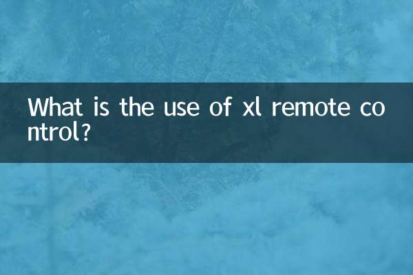एक्सएल रिमोट कंट्रोल का क्या उपयोग है?