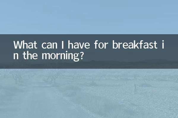 What can I have for breakfast in the morning?