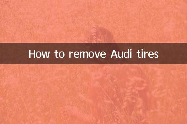 ऑडी के टायर कैसे निकालें
