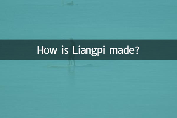 লিয়াংপি কীভাবে তৈরি হয়?