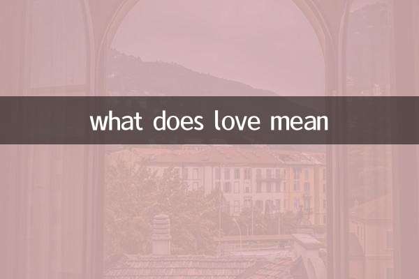 ভালবাসা মানে কি