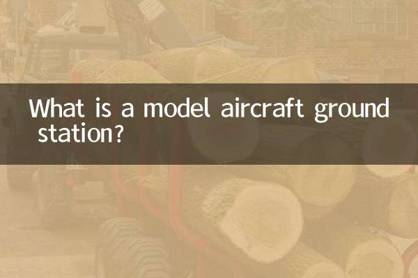 একটি মডেল বিমান গ্রাউন্ড স্টেশন কি?