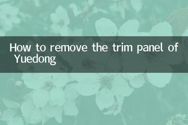 Come rimuovere il pannello di rivestimento di Yuedong