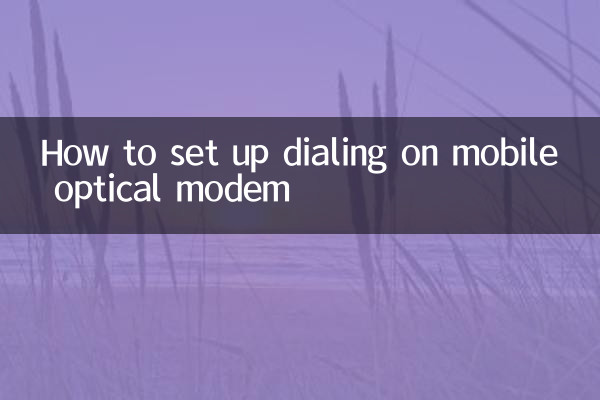 كيفية إعداد الاتصال على المودم البصري المحمول