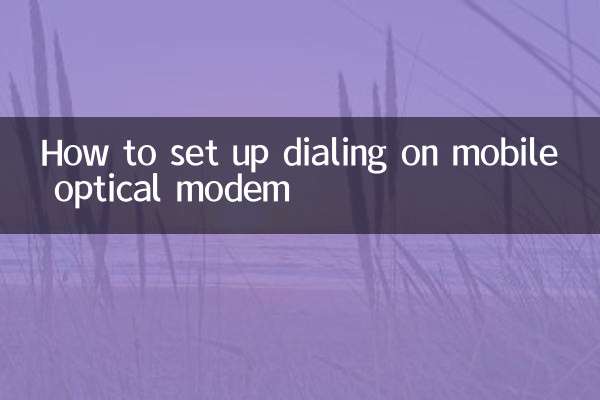 كيفية إعداد الاتصال على المودم البصري المحمول