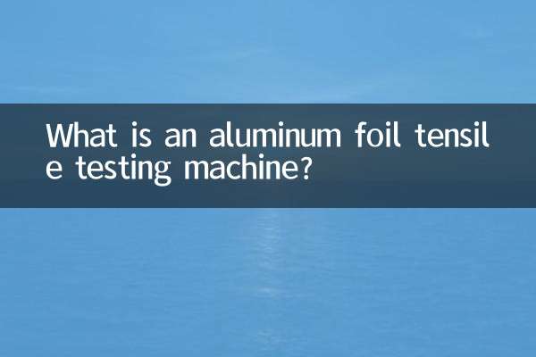 একটি অ্যালুমিনিয়াম ফয়েল টেনসিল টেস্টিং মেশিন কি?