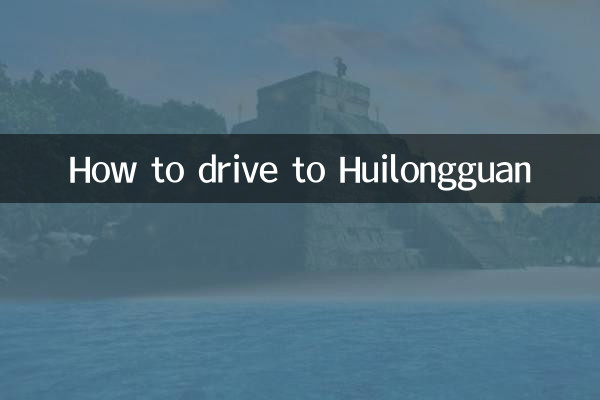 Как доехать до Хуэйлунгуань