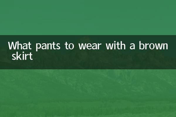 What pants to wear with a brown skirt