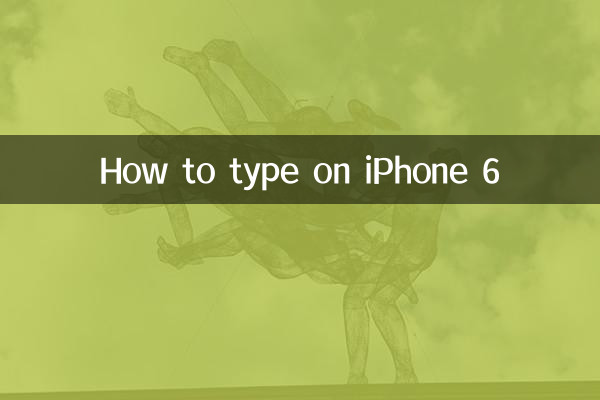 How to type on iPhone 6