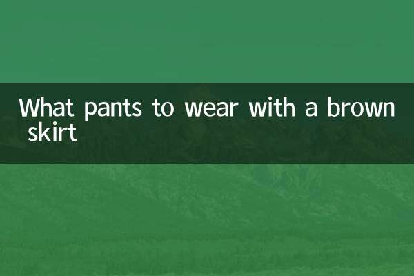 What pants to wear with a brown skirt