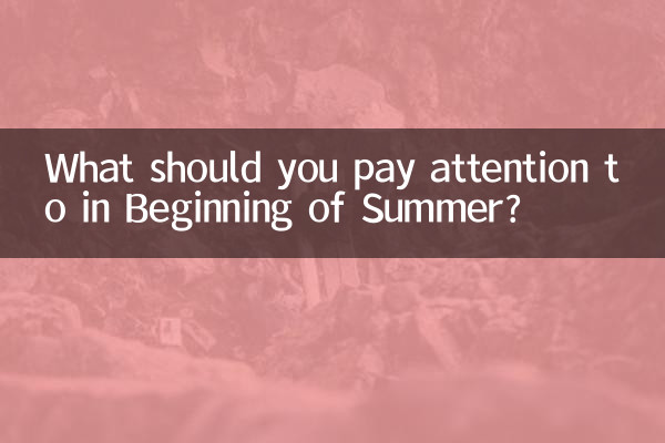 गर्मियों की शुरुआत में आपको क्या ध्यान देना चाहिए?