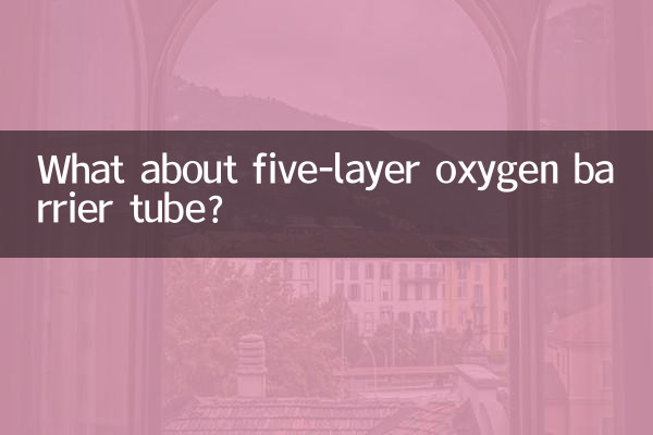 What about five-layer oxygen barrier tube?