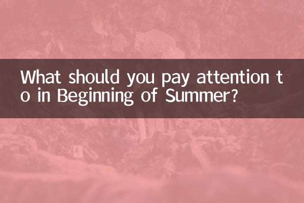 गर्मियों की शुरुआत में आपको क्या ध्यान देना चाहिए?