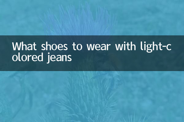 What shoes to wear with light-colored jeans