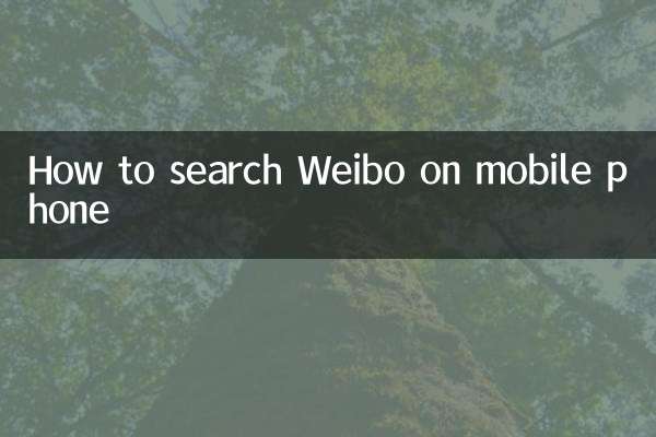 How to search Weibo on mobile phone