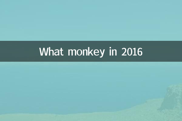 What monkey in 2016