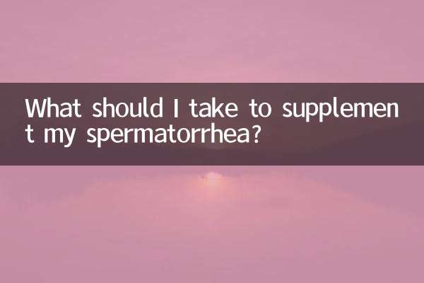 What should I take to supplement my spermatorrhea?