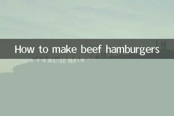 牛肉汉堡包怎么做