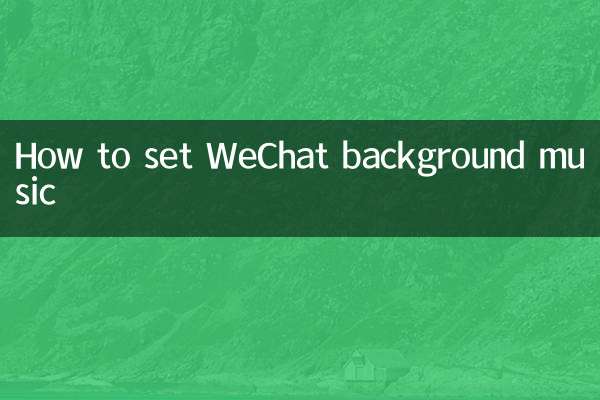 How to set WeChat background music