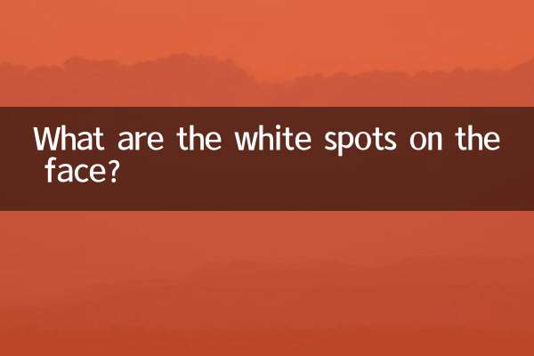 چہرے پر سفید دھبے کیا ہیں؟